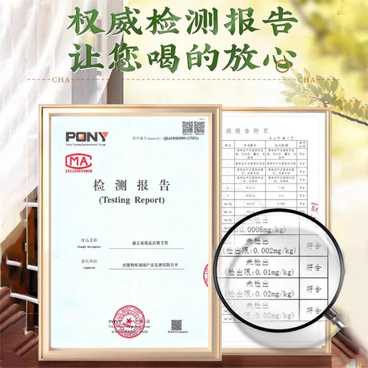 北京同仁堂菊花决明子养肝茶护肝茶保肝枸杞官方旗舰店正品排毒hj - 图2