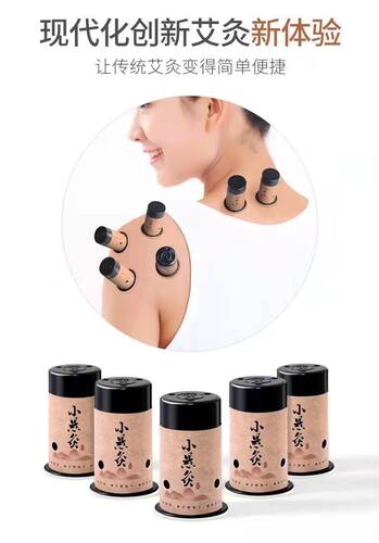 妙艾堂小悬灸随身灸艾灸贴家用艾条艾绒柱家用熏蒸仪艾灸盒艾cc - 图3