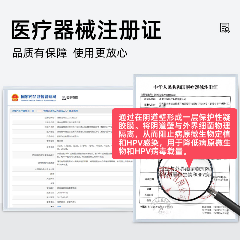 诗优克抗hpv病毒凝胶转妇科生物敷料蛋白宫颈糜烂阴药房xc-图2