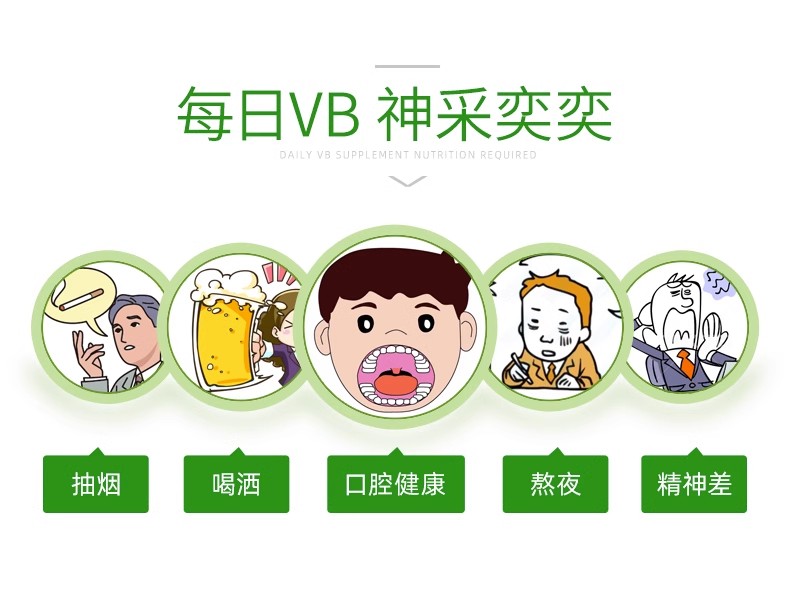 修正B族维生素多种复合维生素b b1 b2 b6 b12官方旗舰店VB正品jc - 图2