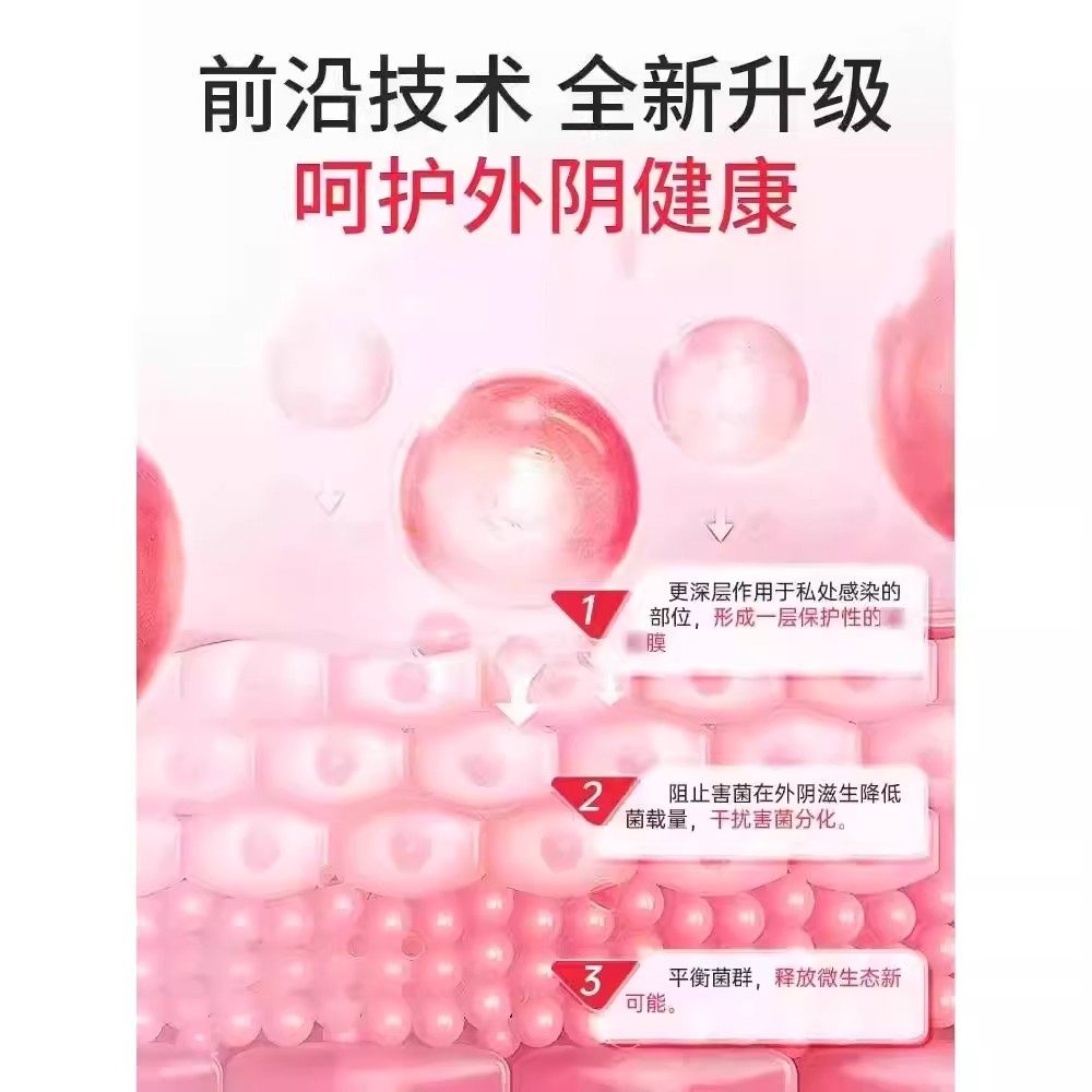宝妇康软膏私密处痒红肿官方旗舰店正品保妇康止痒膏抑菌正品1LB,淘宝优惠券,粉丝福利购,淘宝优惠卷
