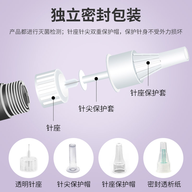 海凤凰胰岛素注射笔针头4mm5/6mm通用一次性使用糖尿病打胰岛素oj - 图0