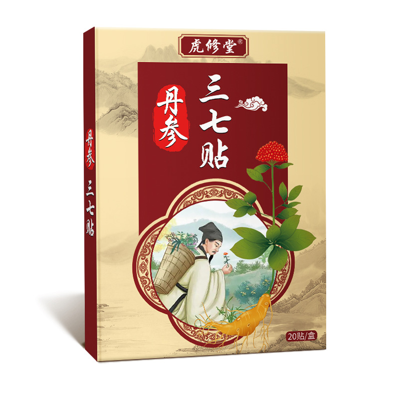 虎修堂三七丹参贴艾草贴官方旗舰店正品疼痛贴草本萃取呵护身体mz - 图3