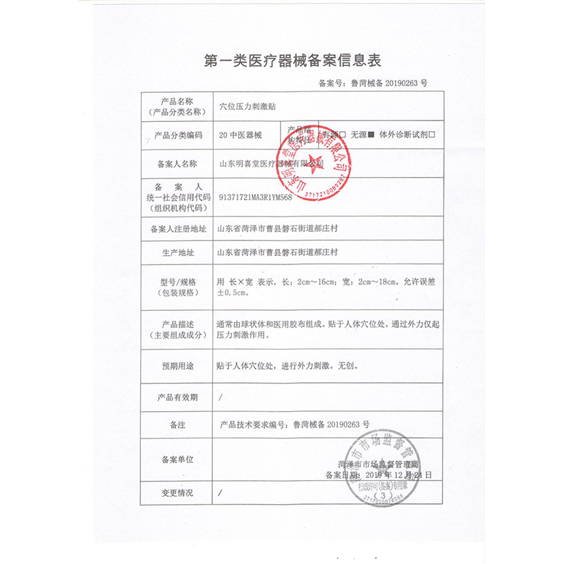 协医生甲状腺穴位压力刺激贴甲状腺贴结节专用官方正品旗舰店3yw