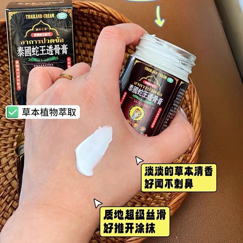 泰国蛇王透骨膏颈椎膝盖腿关节腰疼透骨膏贴药房正品旗舰店2HT,淘宝优惠券,粉丝福利购,淘宝优惠卷