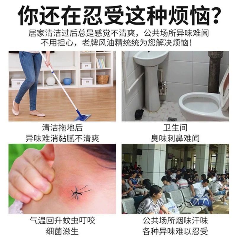 风油精大瓶500ml滚珠瓶喷雾式驱蚊液老牌子草本正品官方旗舰店er,淘宝优惠券,粉丝福利购,淘宝优惠卷