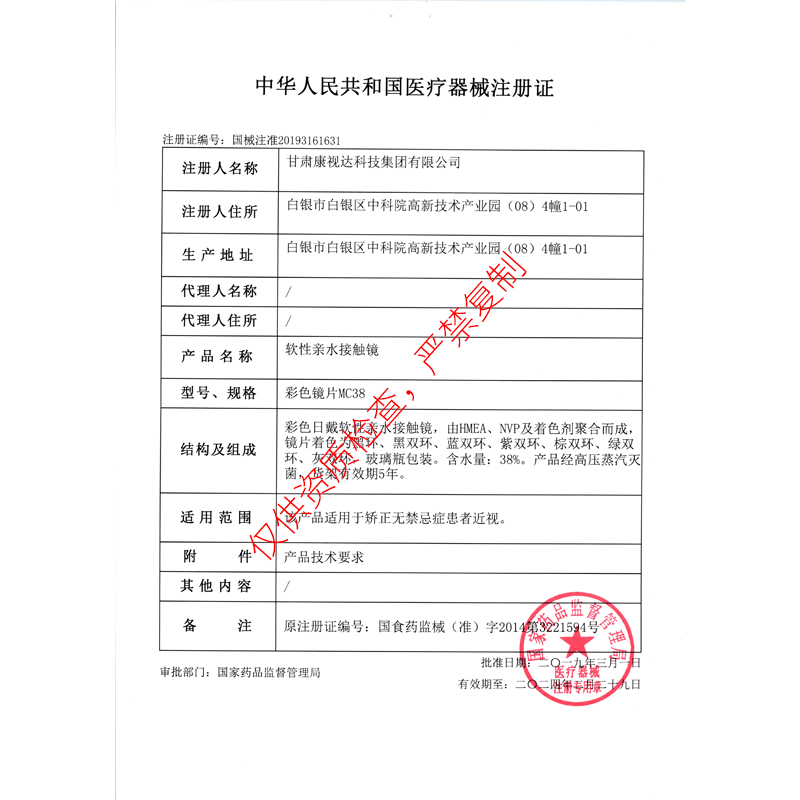 海俪恩护理液乌木麻豆棕美瞳半年抛棕色大直径年抛彩色隐形眼镜qc-图1