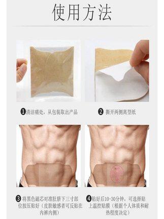 修正前列腺贴医用灸热帖男性夜尿多 国信大药房保健理疗