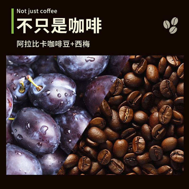 邮政农品葡萄柚阿拉比卡黑咖啡官方旗舰店运动健身搭子常备1DT