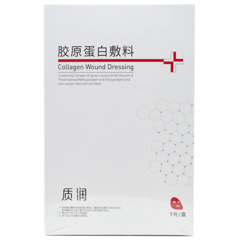质润胶原蛋白敷料面部7片/盒膜大药房旗舰店正品原靓芙1dg - 图2