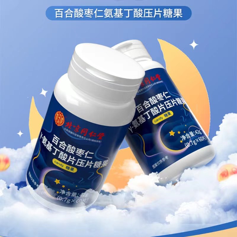 百合酸枣仁茯苓γ-氨基丁酸片压片糖果做梦睡眠旗舰店正品xm,淘宝优惠券,粉丝福利购,淘宝优惠卷