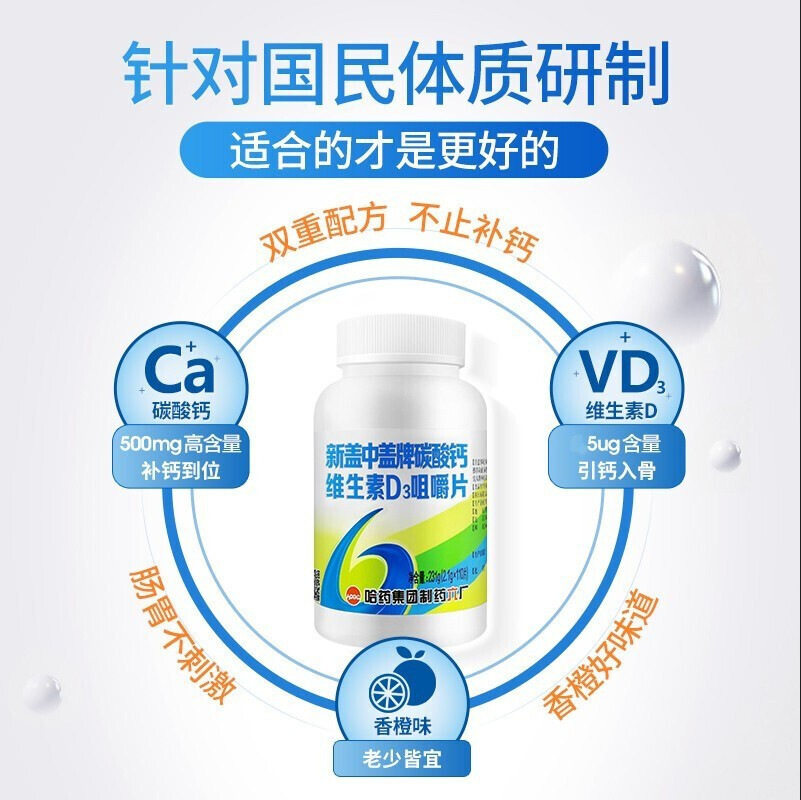 新盖中盖牌钙片维生素d高钙碳酸钙 国信大药房钙铁锌/钙镁