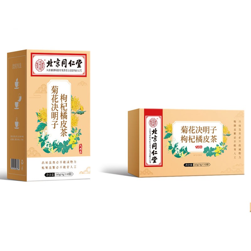 北京同仁堂内廷上用菊花决明子枸杞茶橘皮茶组合熬夜枸杞菊花茶qx - 图3