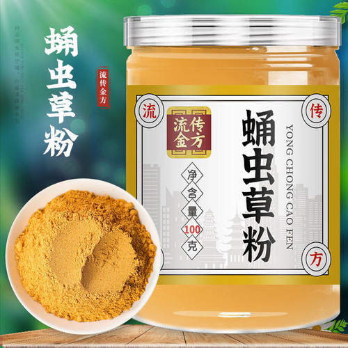流传金方蛹虫草粉养生粉超细粉官方旗舰店正品直播同款4dq - 图0
