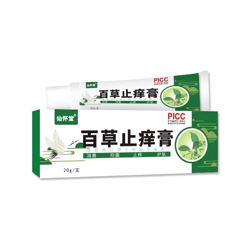 仙怀堂百草止痒膏抑菌软膏皮肤外用官方正品草本乳膏旗舰店9xs - 图3