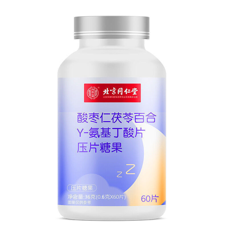 同仁堂酸枣仁茯苓百合Y-氨基丁酸儿童压片糖果非助眠片睡眠茶LP - 图3