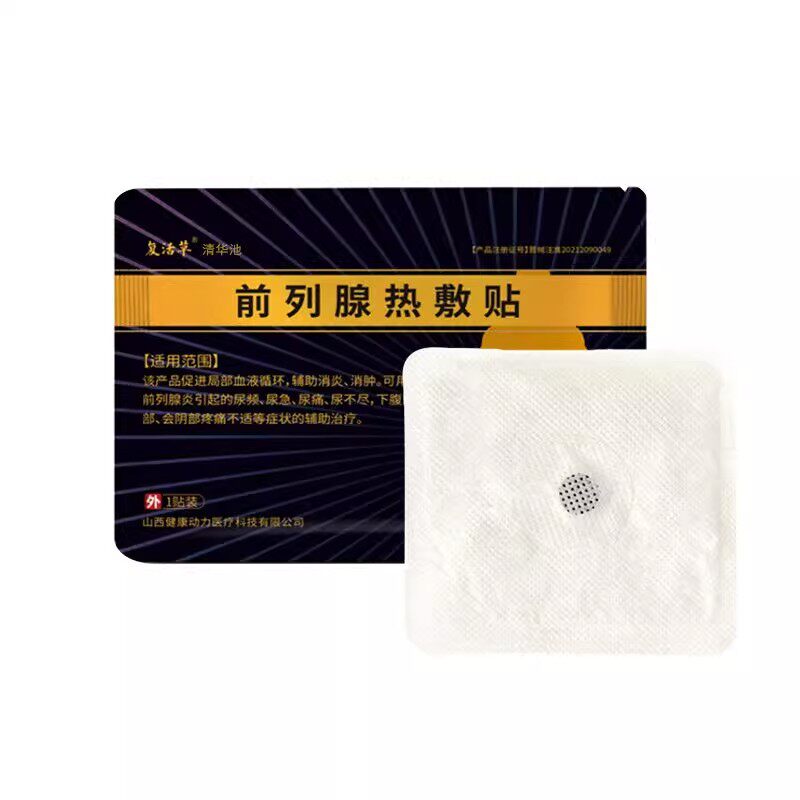  国信大药房膏药贴（器械）