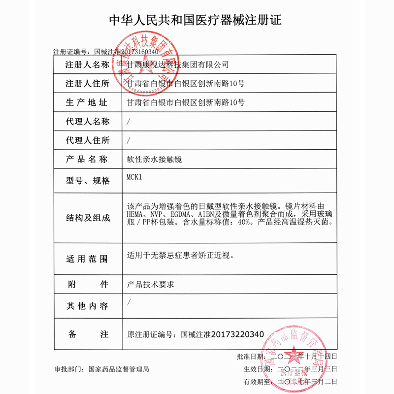 海昌润眼液美瞳半年抛女大直径黑色彩色隐形眼镜一年抛官方正品WL