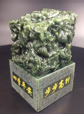 天然和田玉高档商务礼品印章摆件
