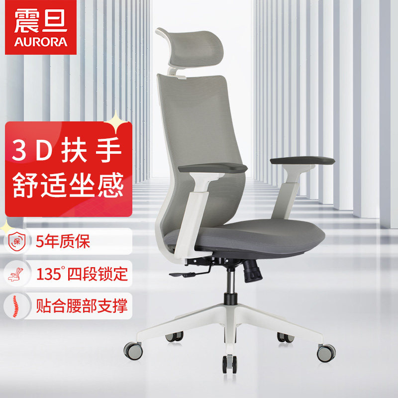 震旦AURORA电脑椅家用书桌房午睡中学生写字人体工学弓形办公椅子_虎窝淘