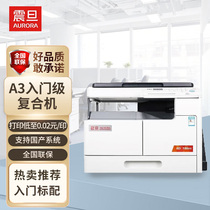 Zhentan (AURORA) AD188en AD188en A3 A4 A4 network black and white laser composite machine (cover plate single paper box) print photocopy scanning AD188e liters