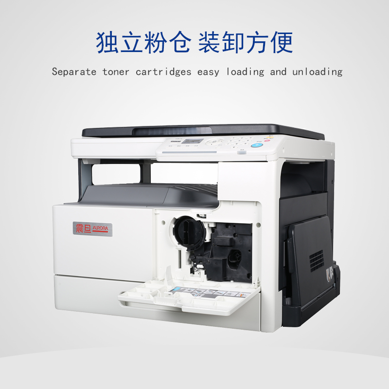 震旦旗舰店震旦打印机 AD188e数码黑白复合机扫描A3A4多功能复印机1