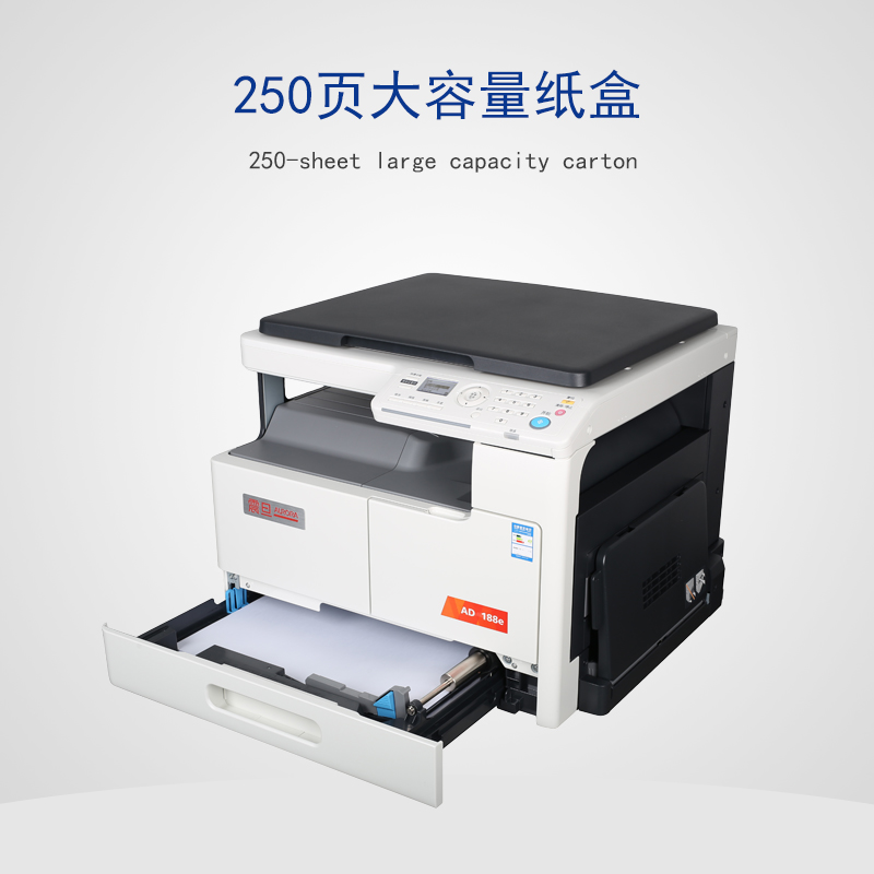 震旦旗舰店震旦打印机 AD188e数码黑白复合机扫描A3A4多功能复印机3