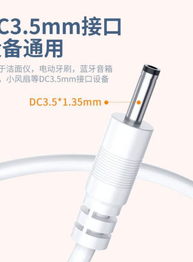熊猫U型儿童电动牙刷圆孔充电线DC3.5mm圆形接口充电器小孩宝宝懒