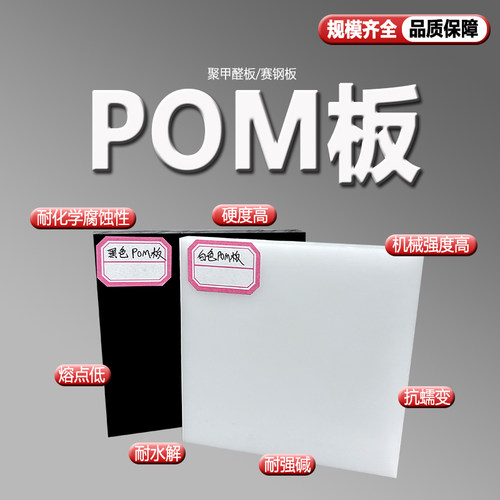 进口POM棒 白色赛钢板 黑色 防静电POM板棒彩色聚甲醛圆棒棒料 - 图2