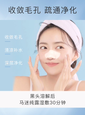 魔天然有机复配精油去黑头清洁