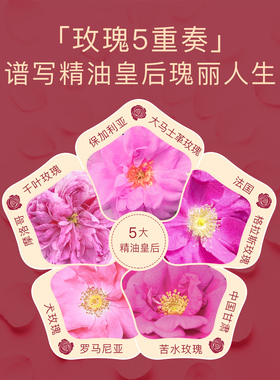 魔天然有机五重玫瑰精油补水嫩肤