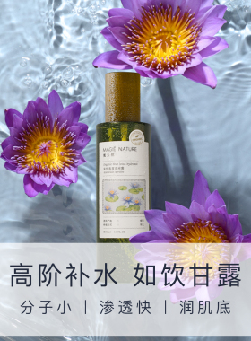 魔天然蓝莲花纯露泰国进口