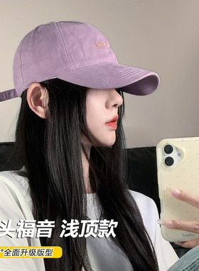 专为小头设计的紫色帽子韩版浅顶