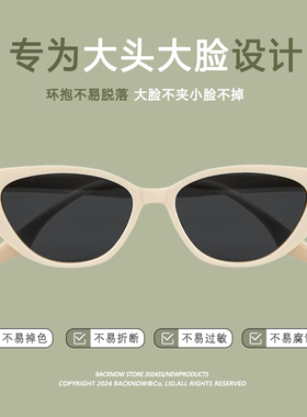 白框猫眼墨镜女大脸大头围加宽显瘦2025新款高级显脸小防晒太阳镜