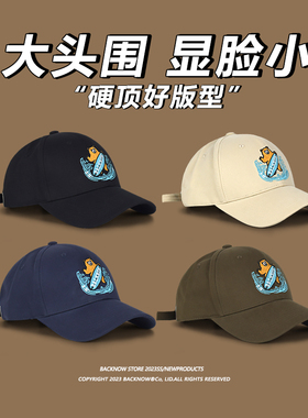 BACKNOW19.9元57大头围棒球帽