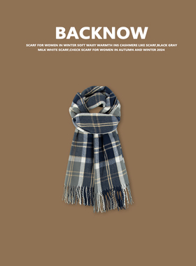 BACKNOW格子围巾！冬季2026新款