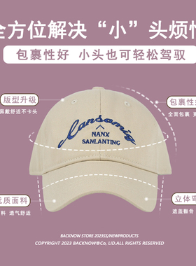 BACKNOW专为小头围设计的帽子