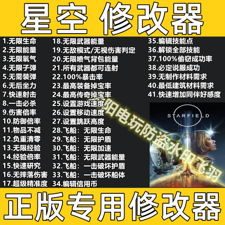 文明6修改器steam/epic正版电脑单人刷金钱辅助科技工具不含游戏