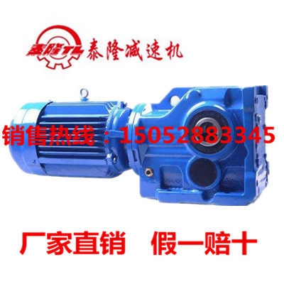 泰隆减速机  S系列齿轮减速电机  SD SK SF STK SKB14 STS等 - 图2