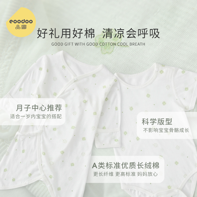 eoodoo婴儿礼盒新生儿夏季衣服套装出生宝宝满月百天见面礼棉用品 - 图3