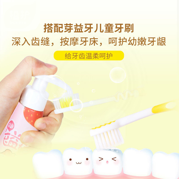 植护牙膏150g装儿童牙膏按压式水果味软毛牙刷口腔清洁套装 - 图0