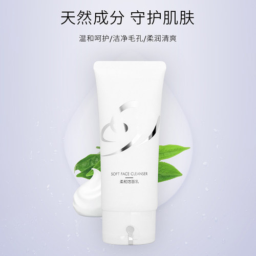 苗方清颜洗面奶控油啫喱泡沫不刺激苗芳清颜柔和洁面乳100ml - 图1