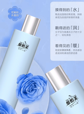 维怡美玫瑰水花开八度冰颜玫瑰花瓣露爽肤水润湿青瓜补水清爽喷雾