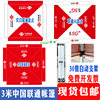 Red China Unicom floor push shed China Unicom tarpaulin