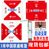 3m China Unicom Tarpaulin Red Advertising Awning