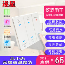 Bath bulls 2 Two lines AB Data Weak Electric Signal Switch Intelligent Touch Screen Violin Key Power Control Board Universal 86 Type