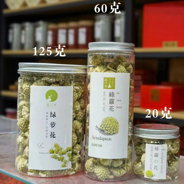 西藏野生特级绿萝花茶正品精选结香绿罗绿箩降三血高压养生茶500g - 图2