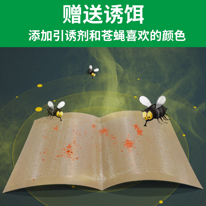 粘蝇纸强力灭杀苍蝇贴捕捉神器引诱饵沾蚊子板克星饭店家用一扫光 - 图1