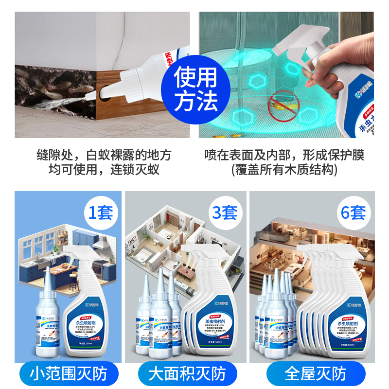 灭杀白蚁药克星杀虫剂除飞蚁防治专用蚂蚁非无毒一全窝家用端室内