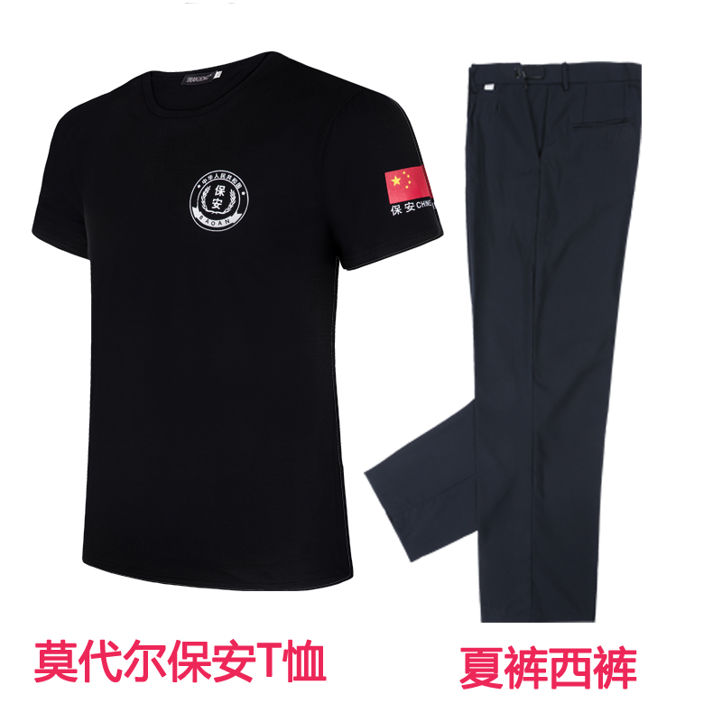 正品保安t恤短袖夏季套装男女纯棉夏天保安衣服保安服工作服T恤衫